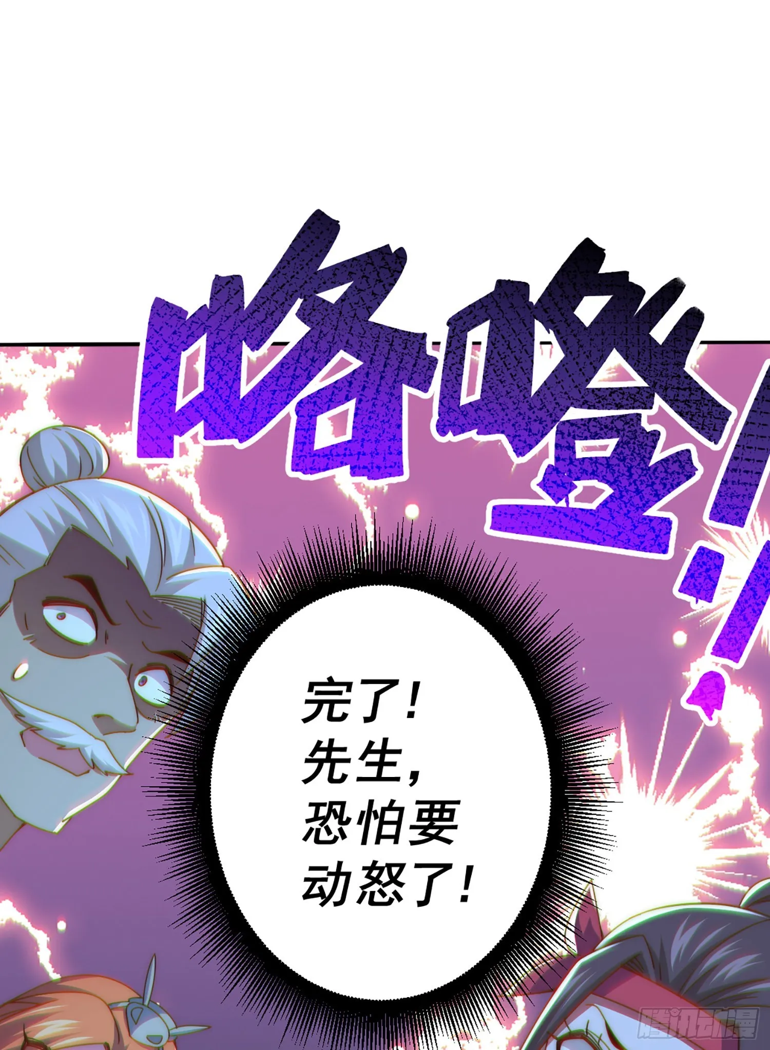 万人之上全集漫画,第141话 男人应有大抱负2图
