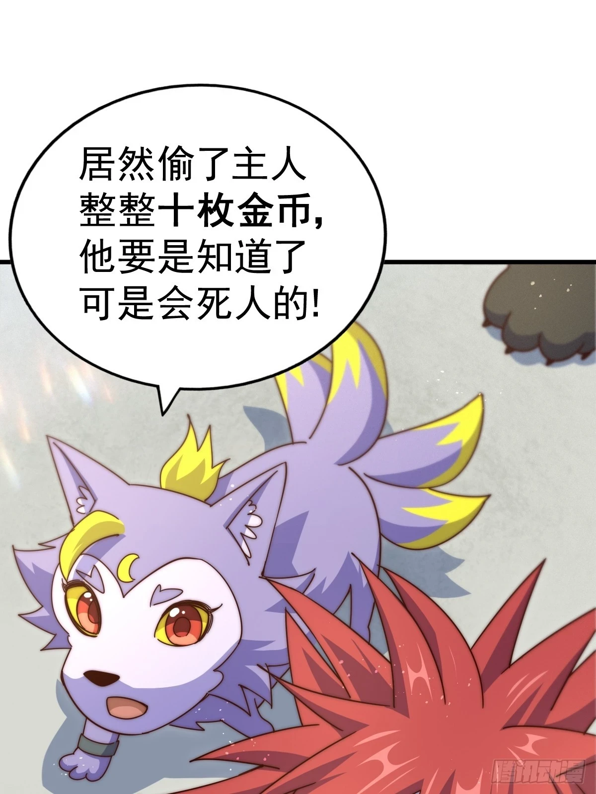 万人之上打一字答案漫画,第192话 天空一声巨响4图