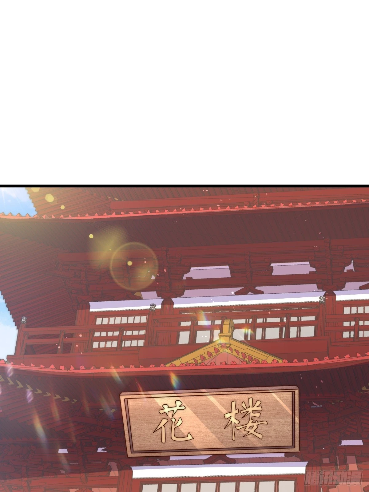 万人之上打一字答案漫画,第192话 天空一声巨响2图