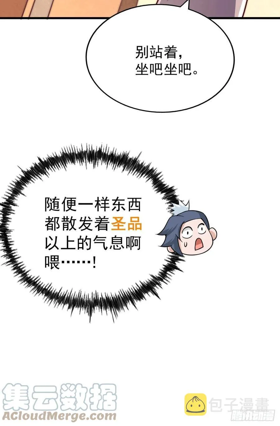 万人之上漫画,第74话 厕纸竟是极品圣物！4图