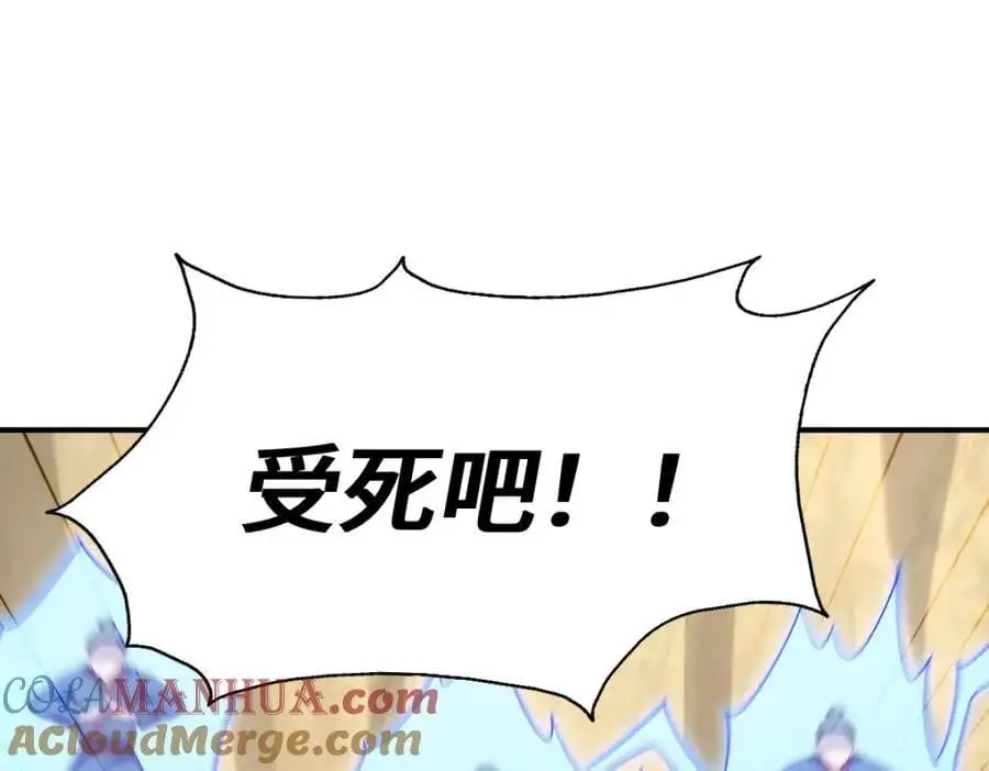 万人之上全集漫画,第267话 填坑5图