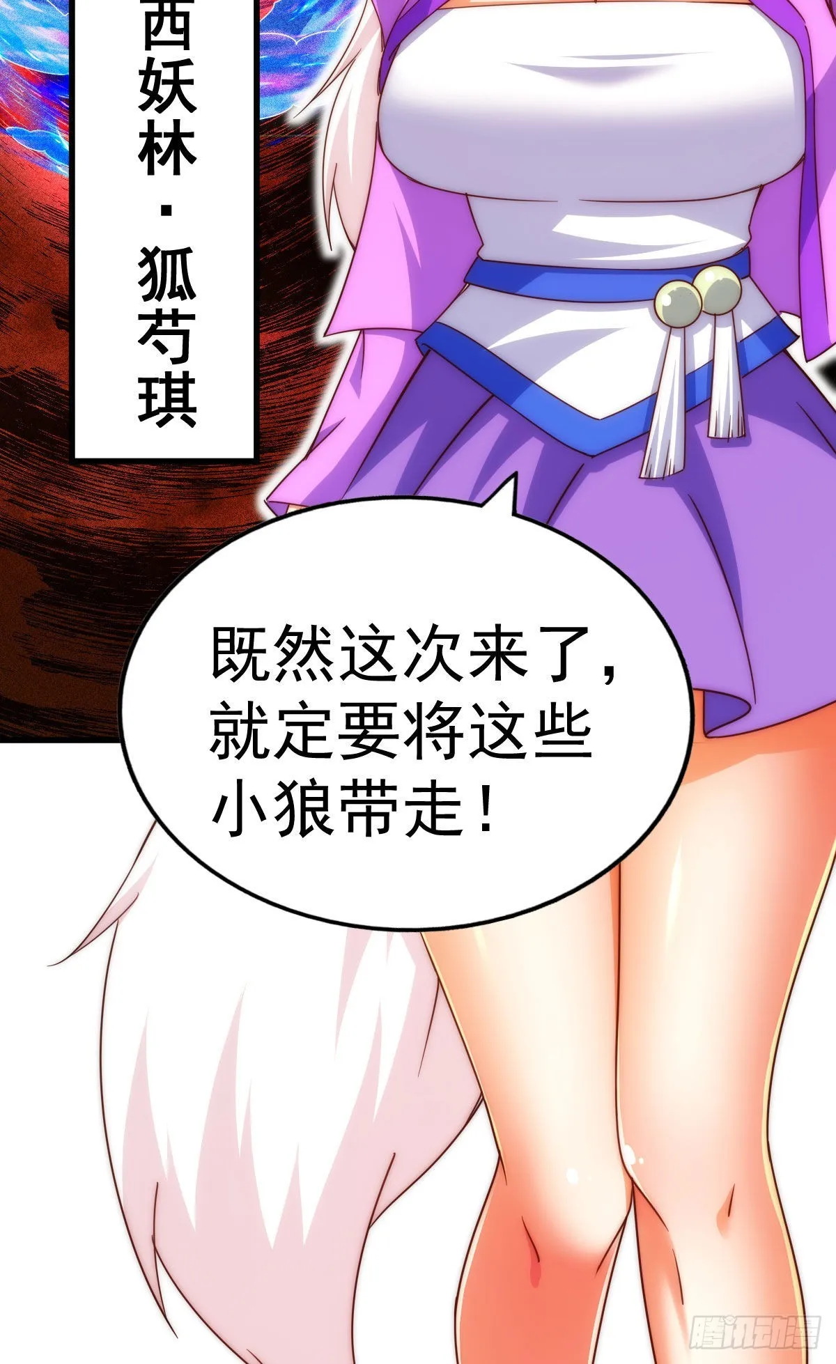 万人之上全集漫画,第125话 送上门的三大妖仙5图