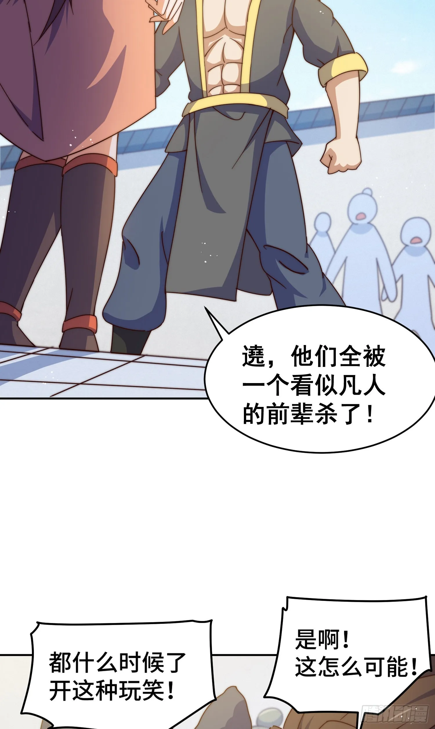 万人之上全集漫画,第149话 小丑竟然是我3图