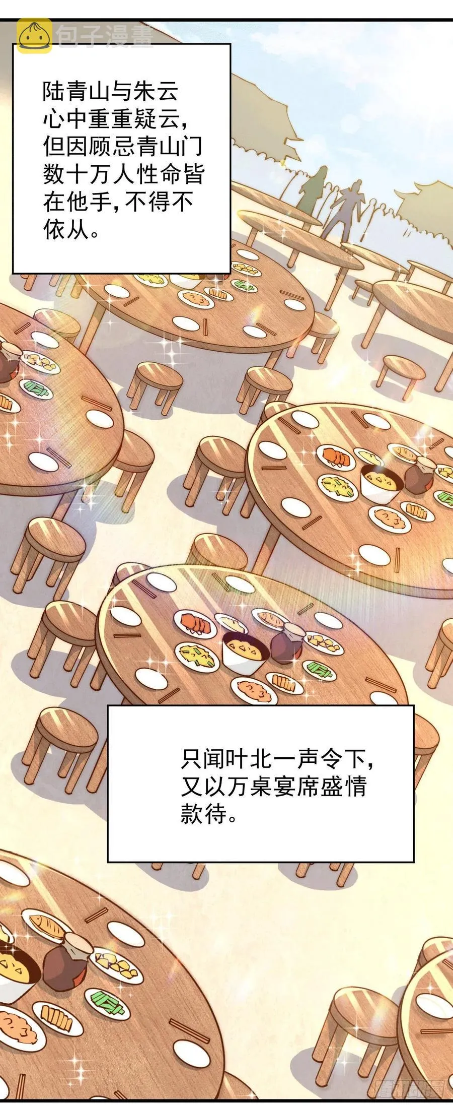 万人之上全集漫画,第35话 炸天帮的示好3图