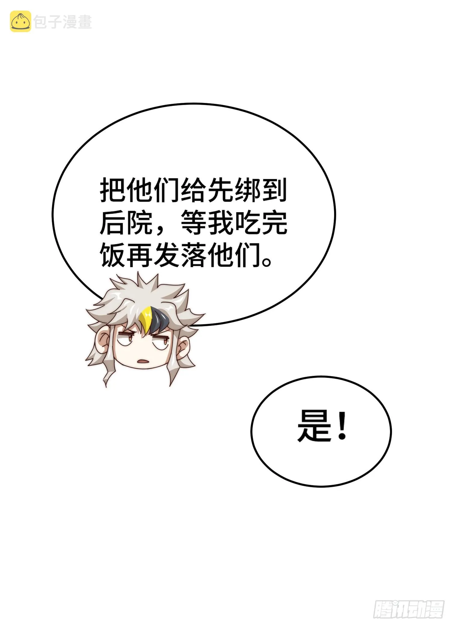 万人之上全集漫画,第142话 天王夜曲2图