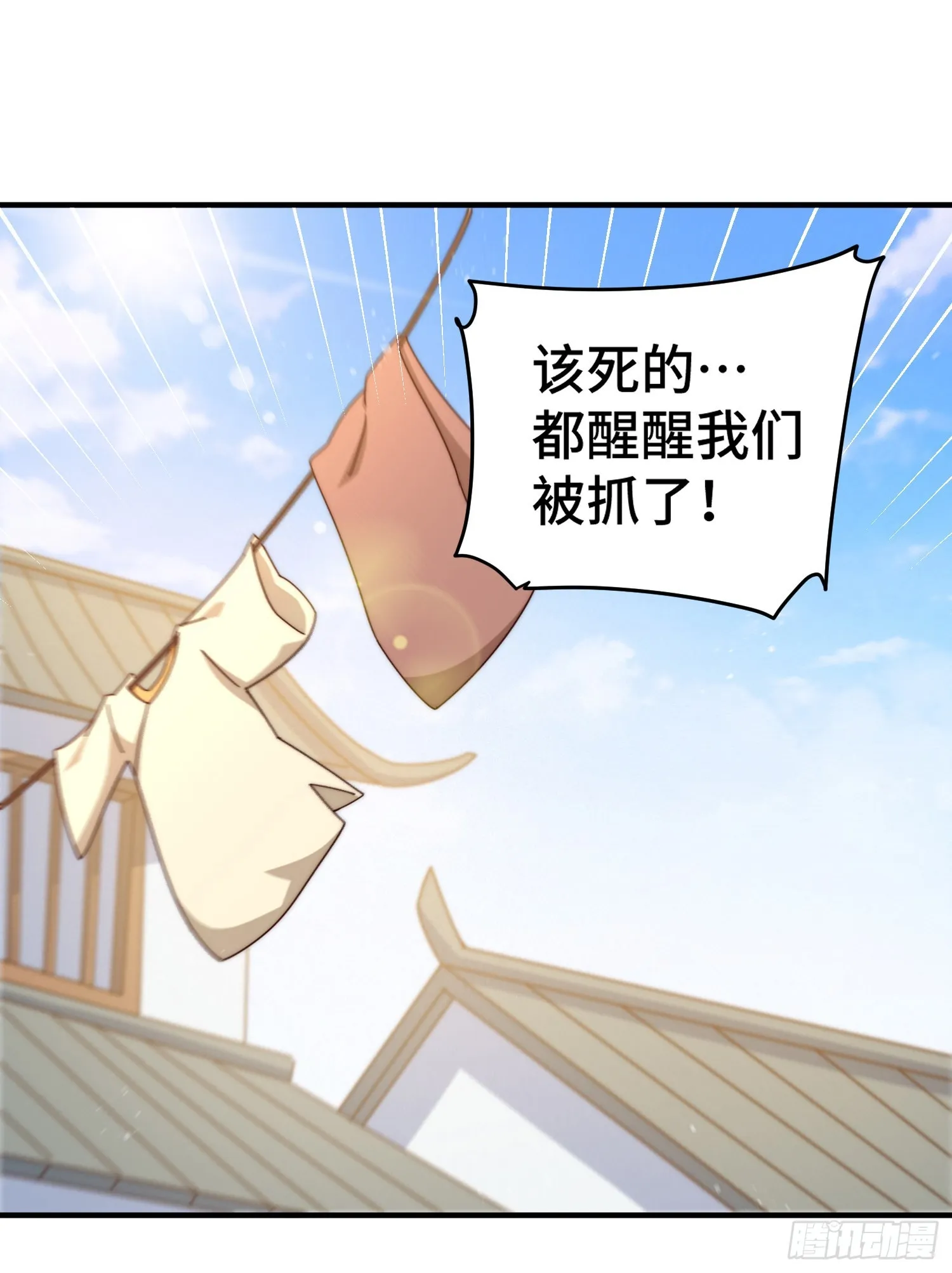 万人之上全集漫画,第142话 天王夜曲3图