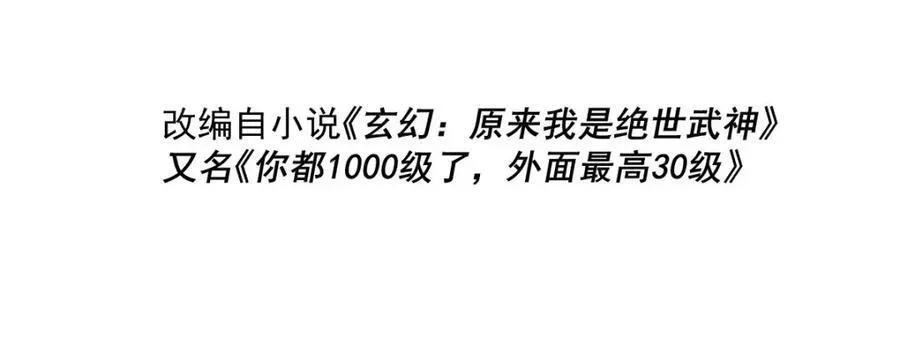 万人之上全集漫画,第305话 制毒成功4图