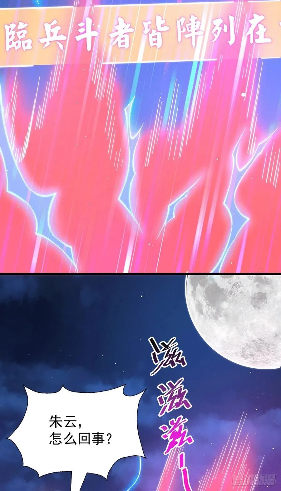 万人之上全集漫画,第33话 炸天帮叶北约架易先生3图