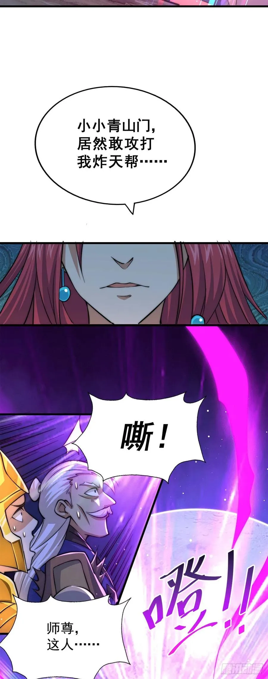 万人之上全集漫画,第33话 炸天帮叶北约架易先生5图