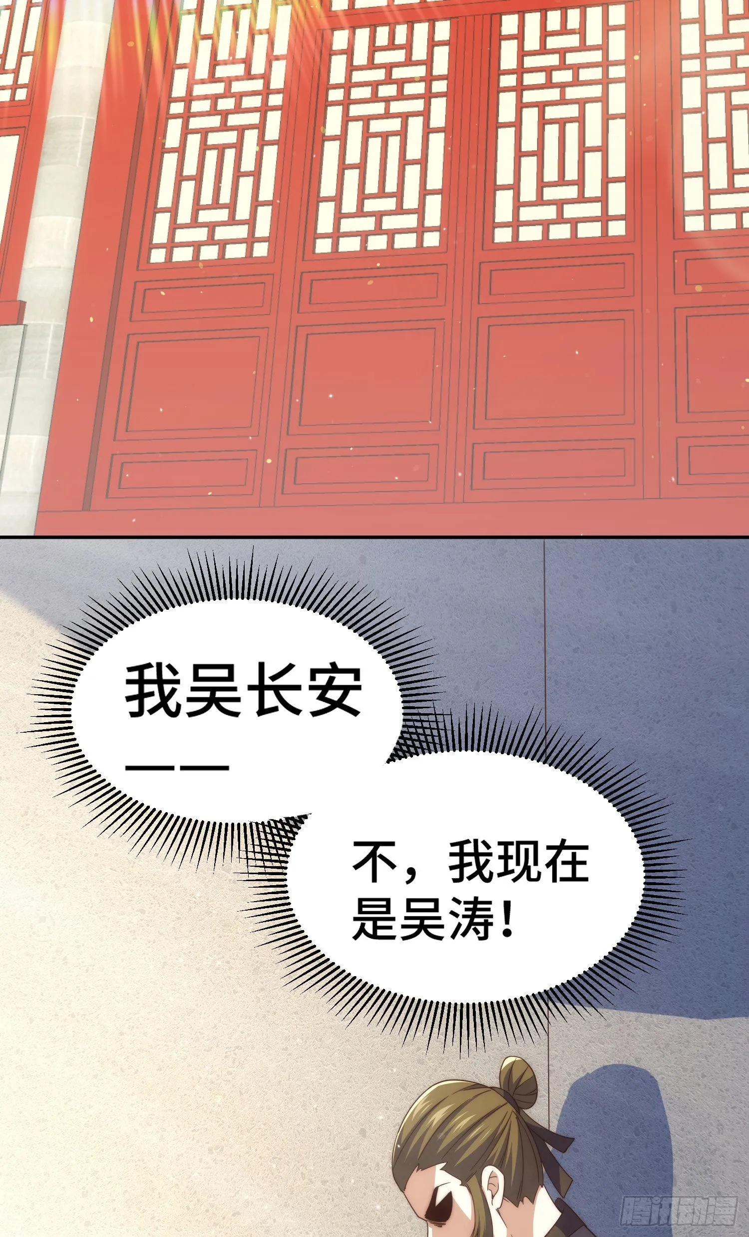 万人之上全集漫画,第153话 我们是同一类人！4图