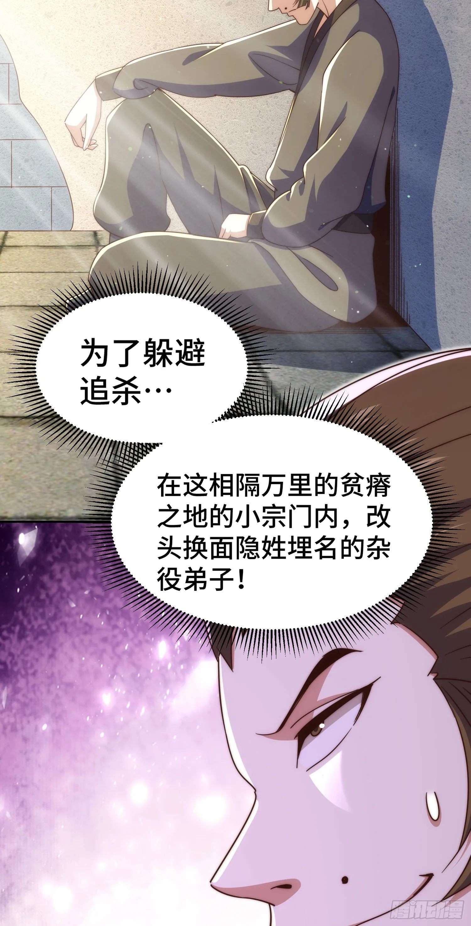 万人之上全集漫画,第153话 我们是同一类人！5图