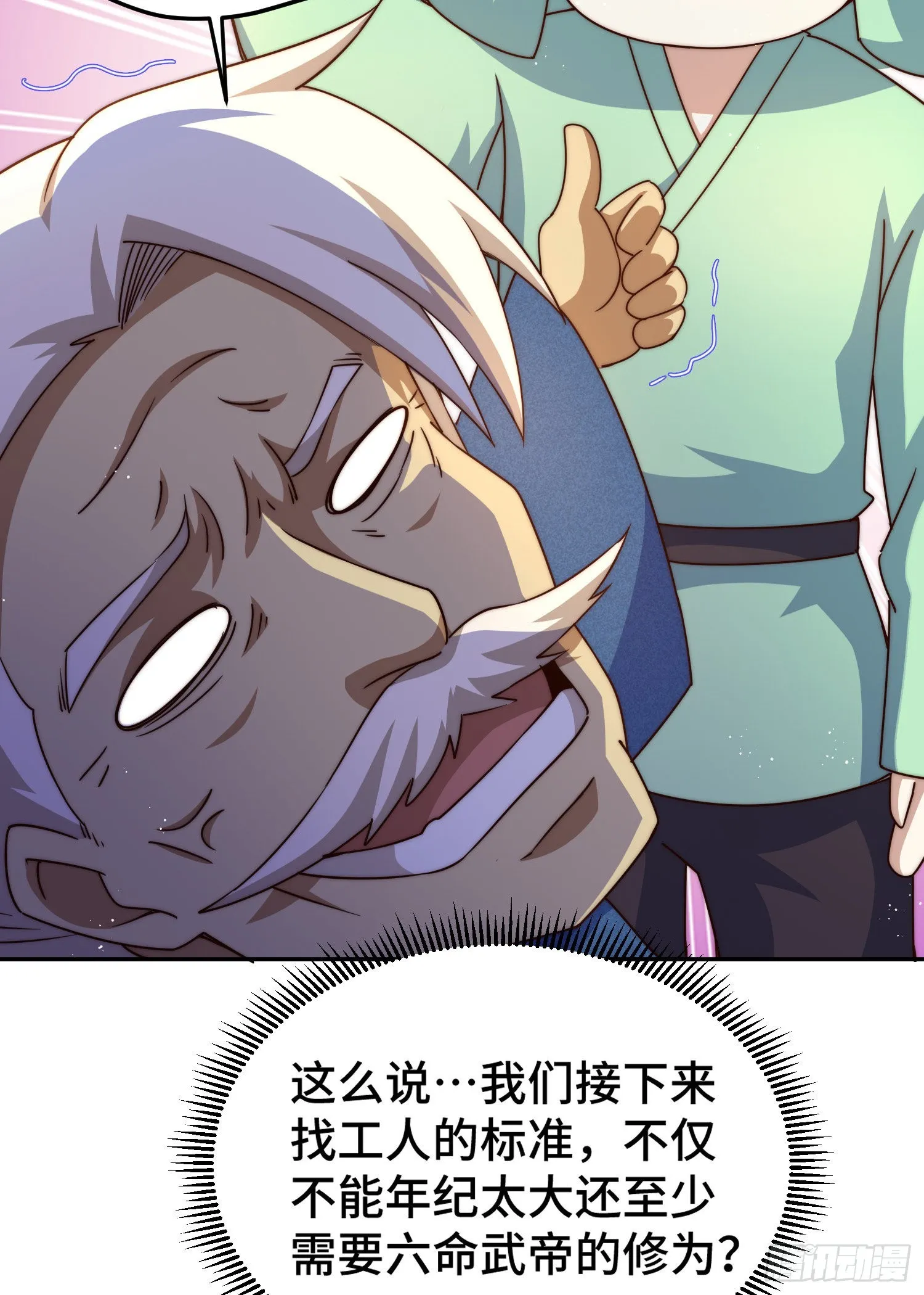 万人之上打一字答案漫画,第130话 我当父亲了4图