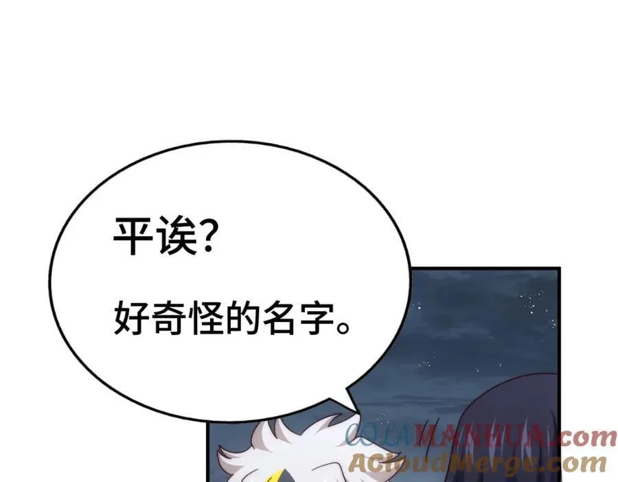 万人之上全集漫画,第258话 寻宝男孩5图