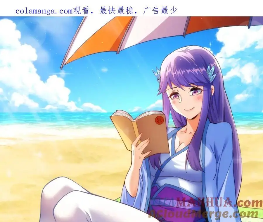 万人之上全集漫画,第263话 巨变！1图