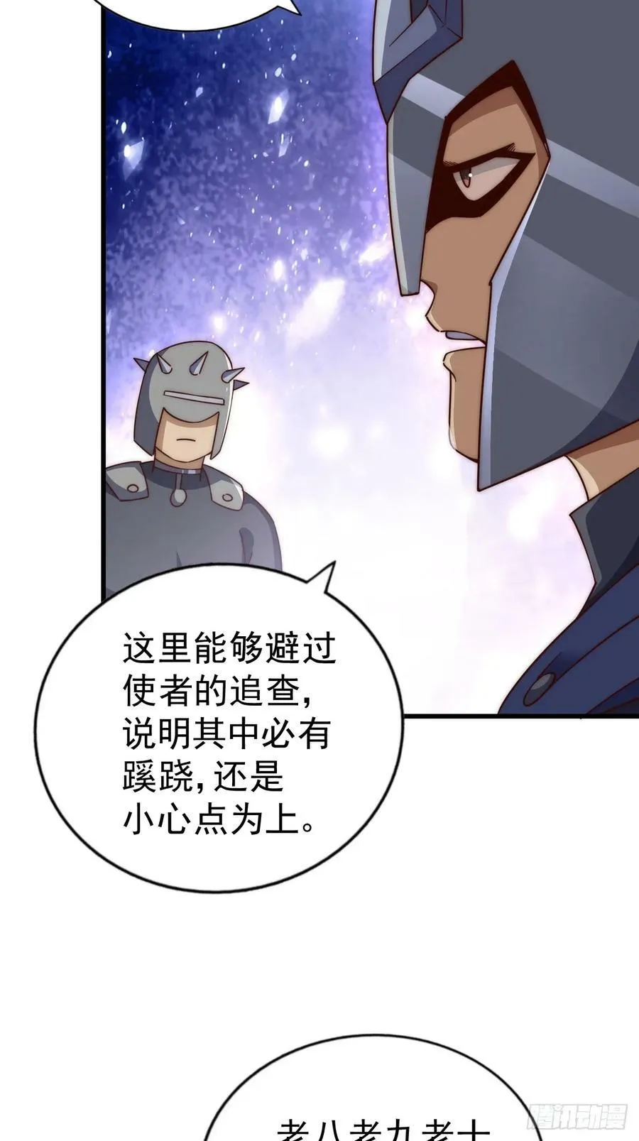 万人之上全集漫画,第210话 悟 粪之大道4图