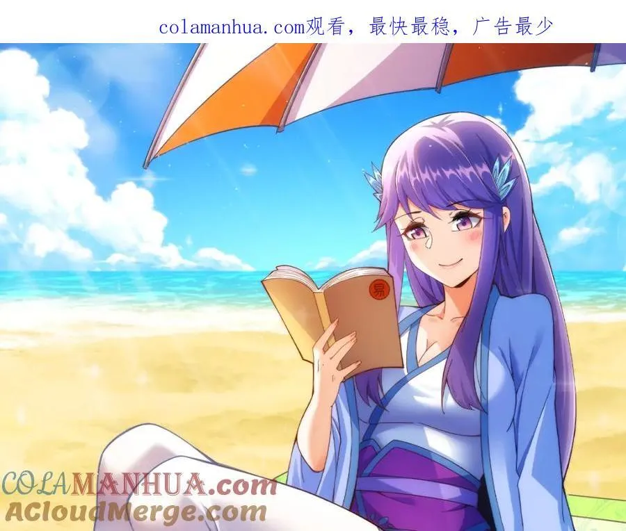 万人之上全集漫画,第254话 入侵者袭来！1图