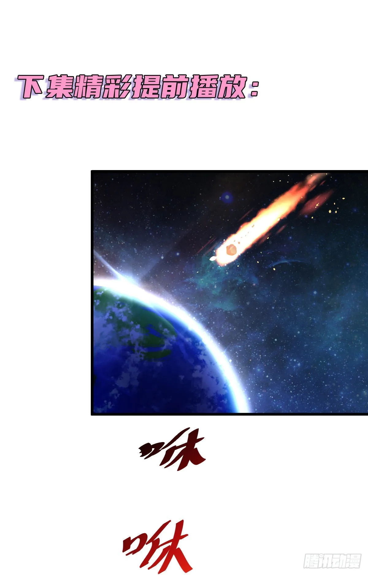 万人之上漫画,通知 公告2图