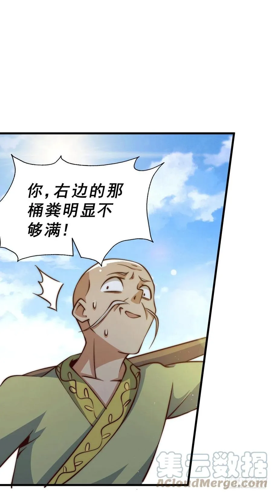 万人之上全集漫画,第54话 上吧！狗子！4图