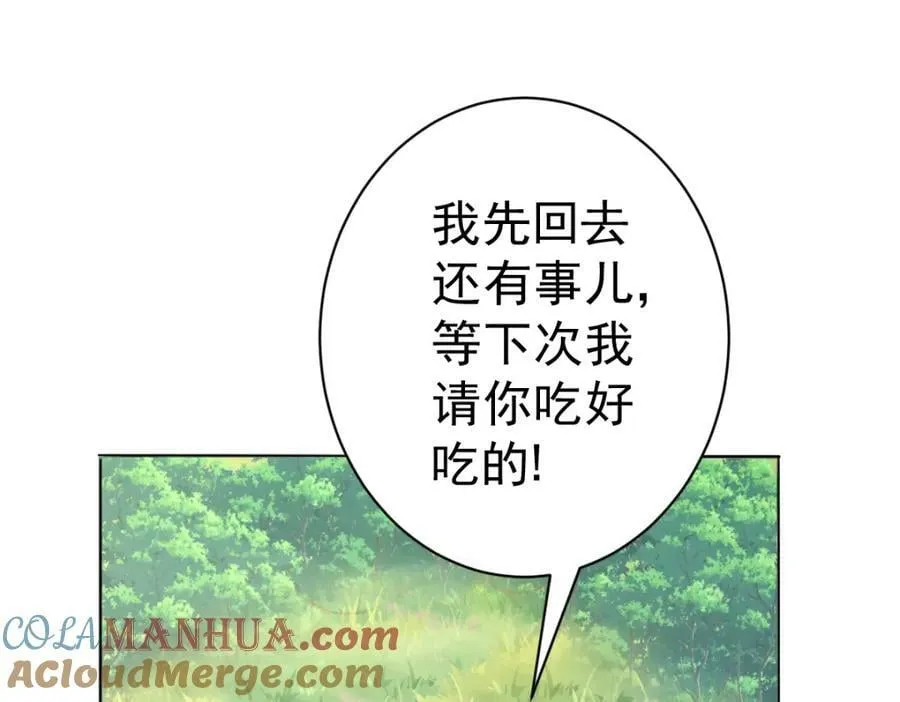 万人之上全集漫画,第221话 老祖出山5图