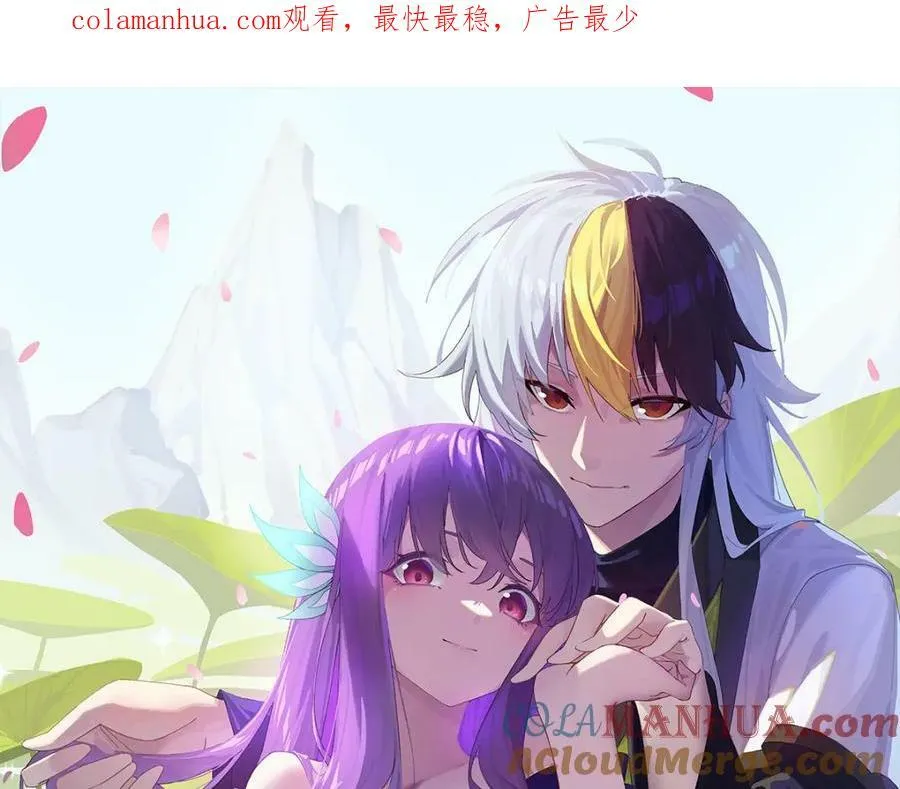万人之上全集漫画,第224话 白飘飘成皇1图