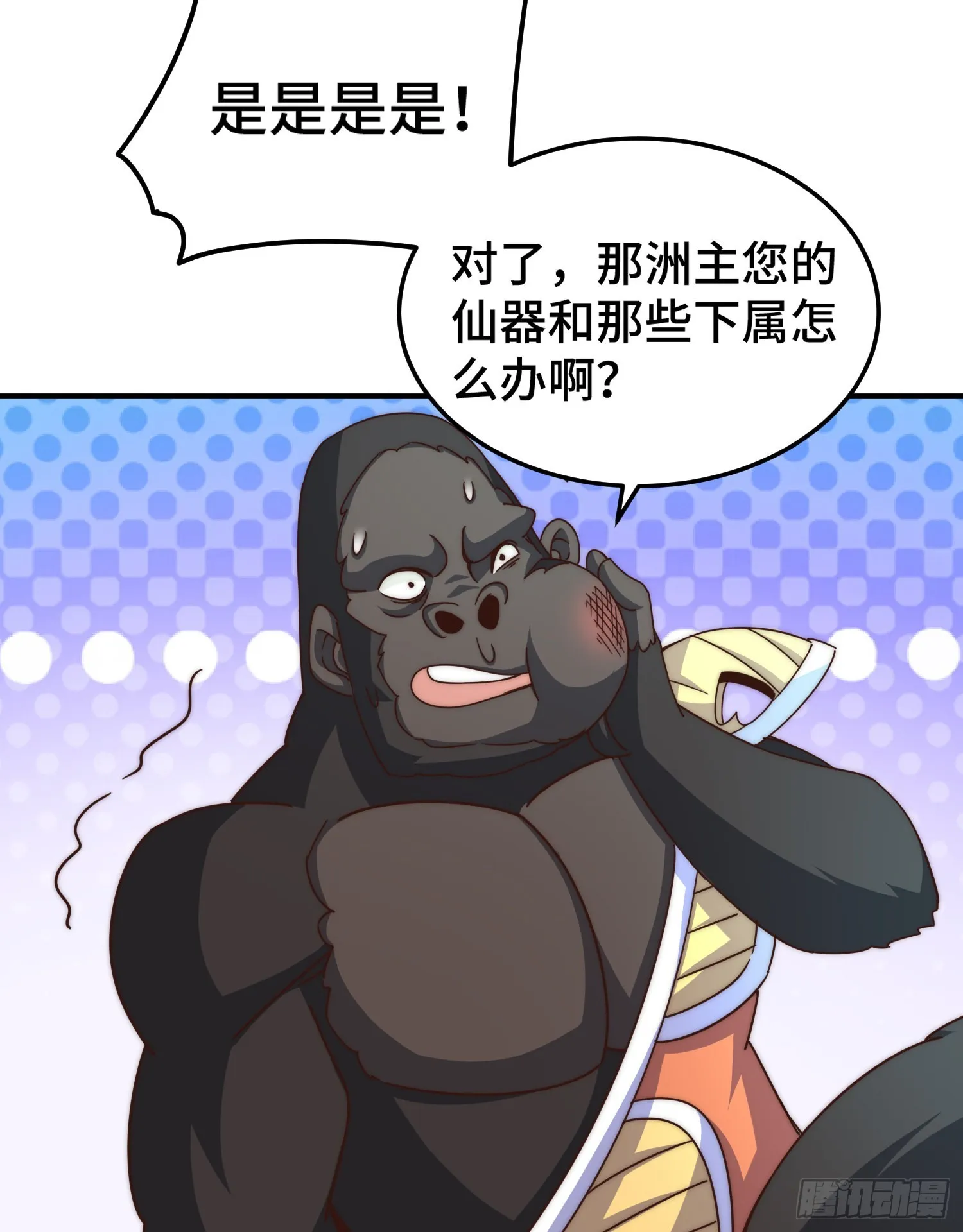万人之上全集漫画,第139话 宗主长老全丢啦！5图