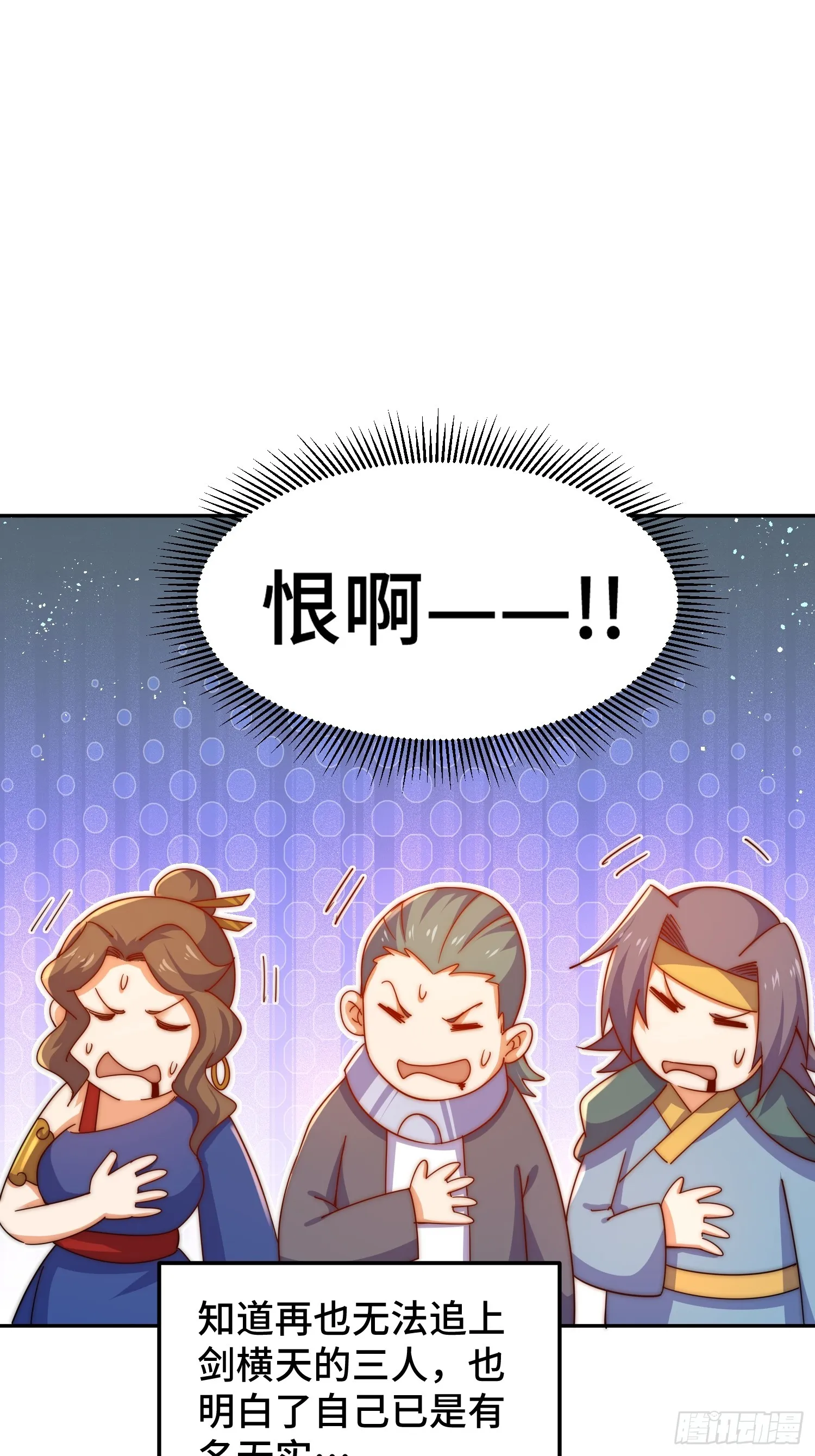 万人之上全集漫画,第164话 髅本伟的春天2图