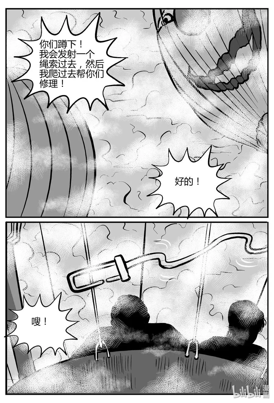 小智怪谈土拨鼠漫画,265 云中奇案（3）5图