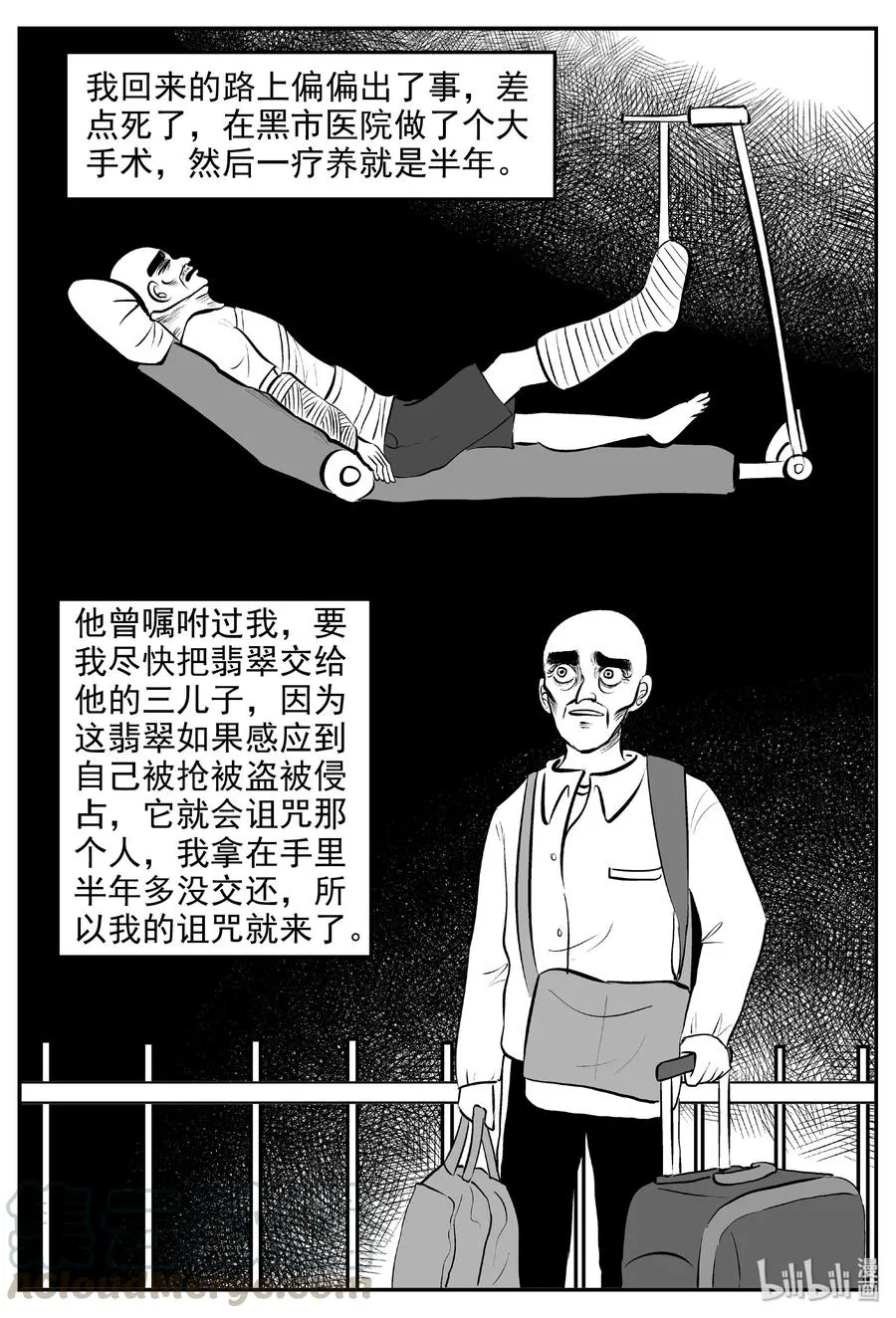 小智怪谈土拨鼠漫画,393 怪病（3）4图