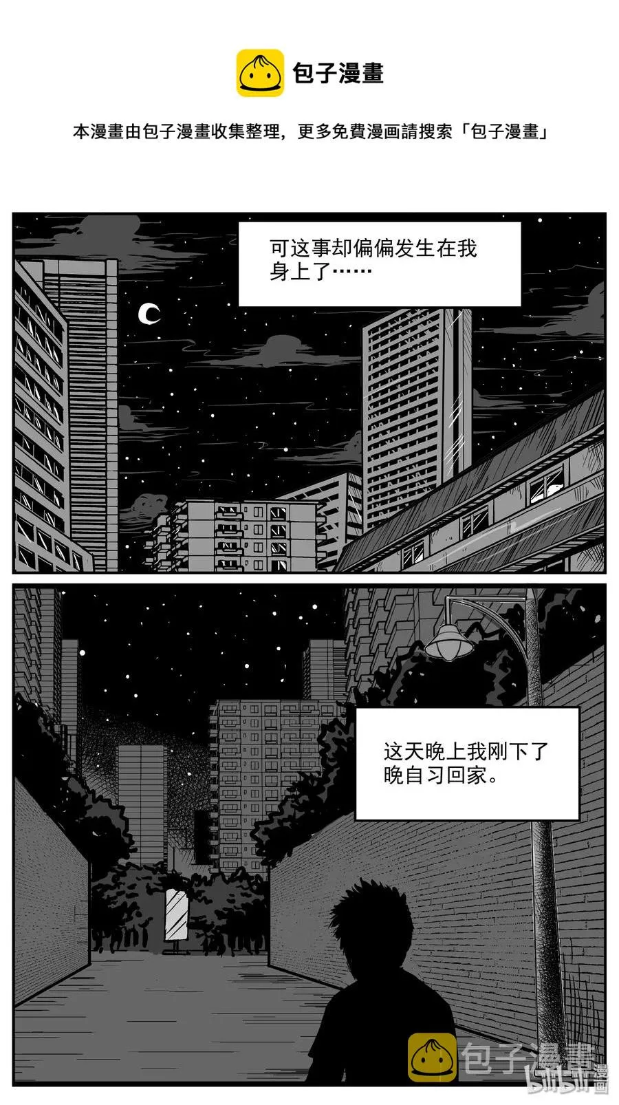 小智怪谈四日谈漫画,317 谜岛（1）5图