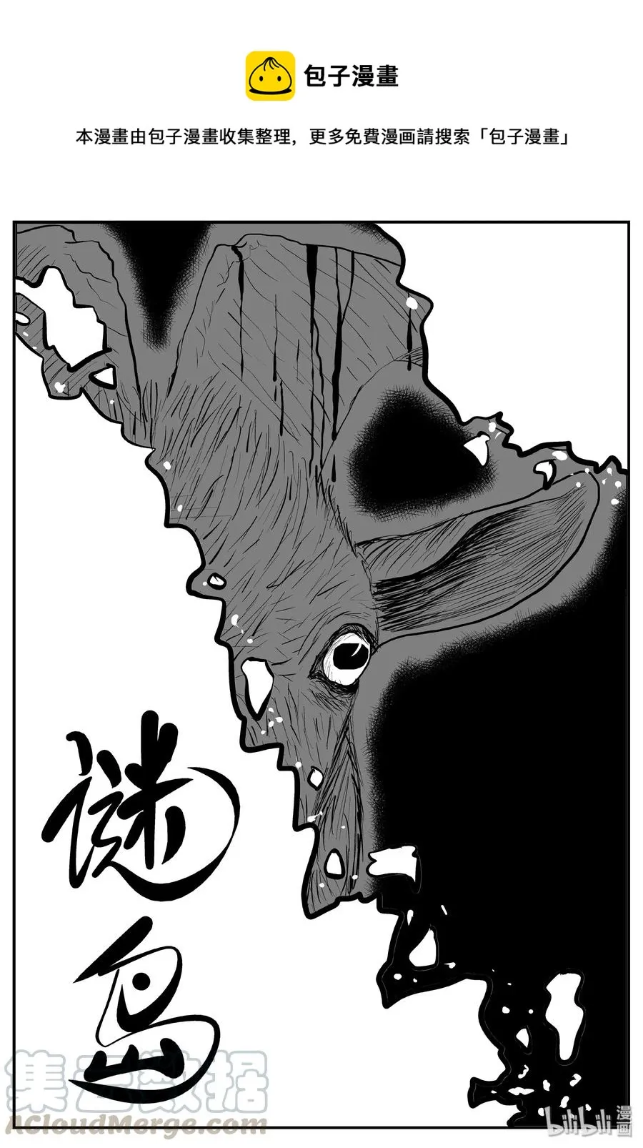 小智怪谈它的结局漫画,318 谜岛（2）1图