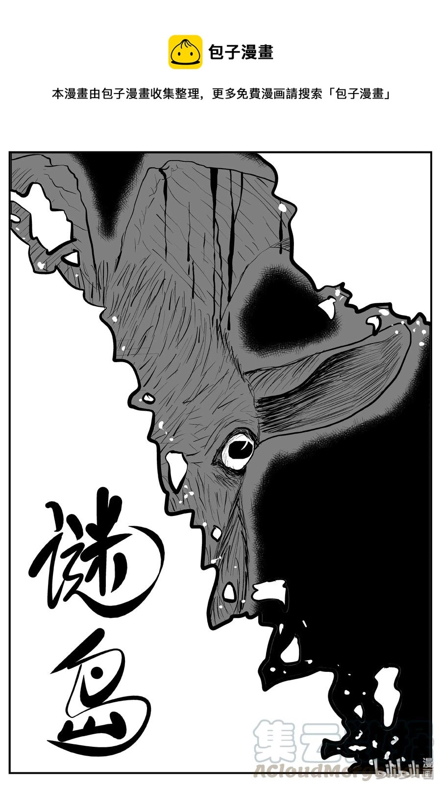 小智怪谈四日谈漫画,317 谜岛（1）1图