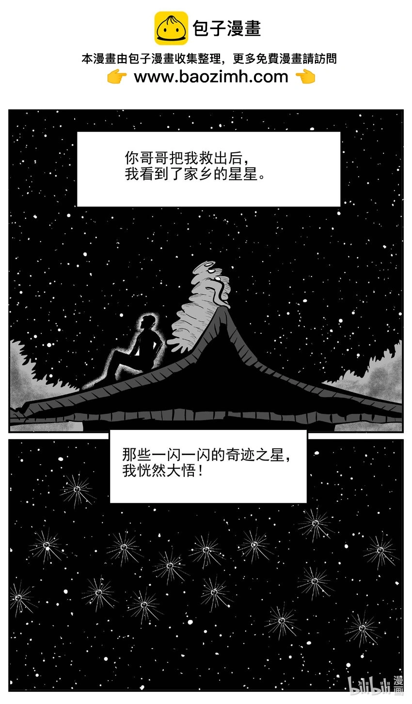 小智怪谈土拨鼠漫画,930 地上天国的魔音2图