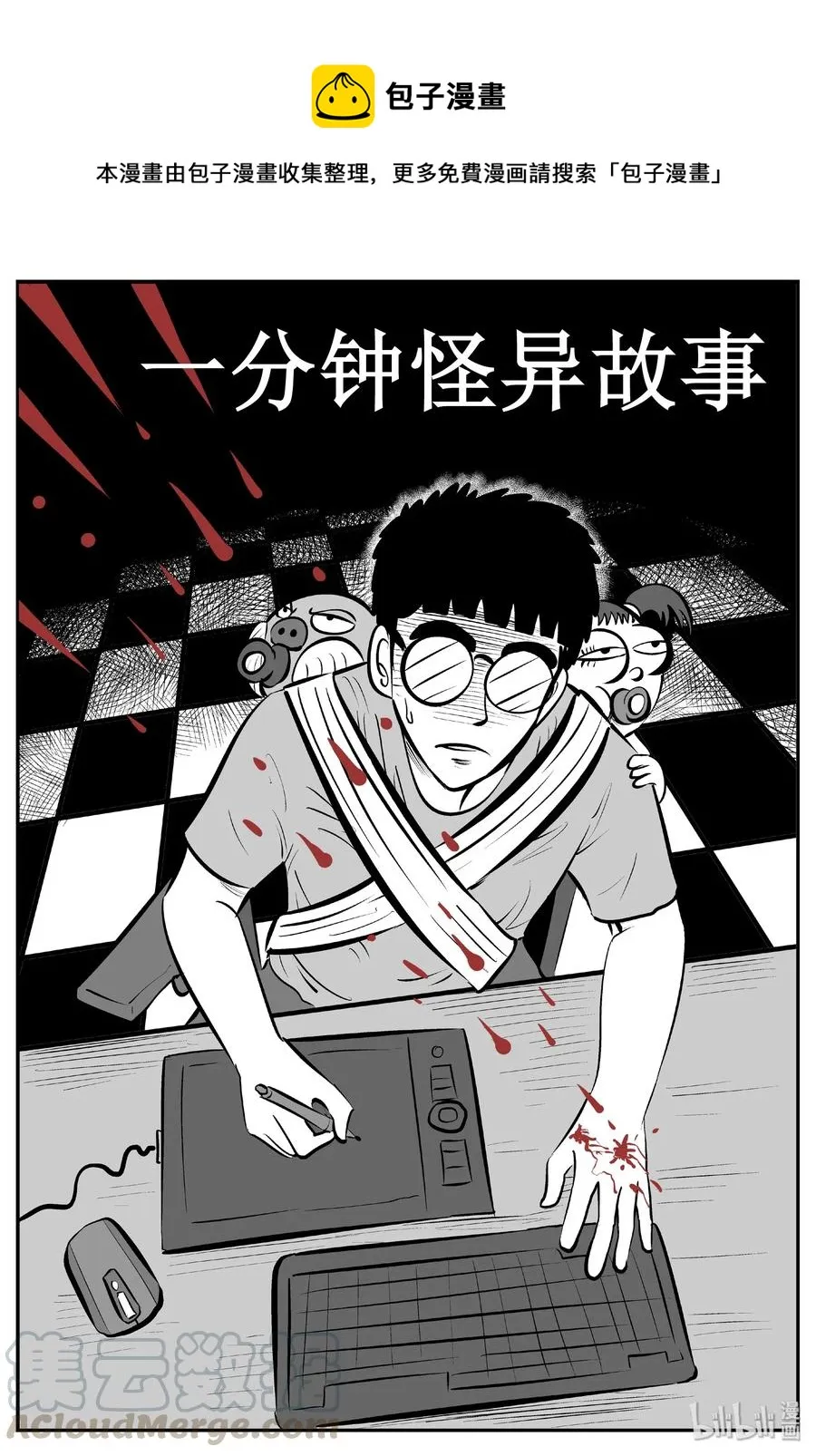 小智怪谈土拨鼠漫画,428 一分钟怪异故事1图