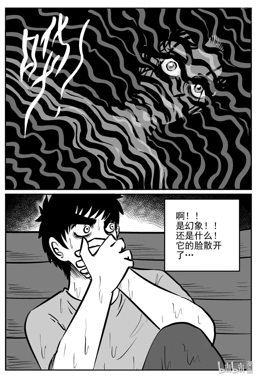 小智怪谈土拨鼠漫画,354 美人鱼（4）5图
