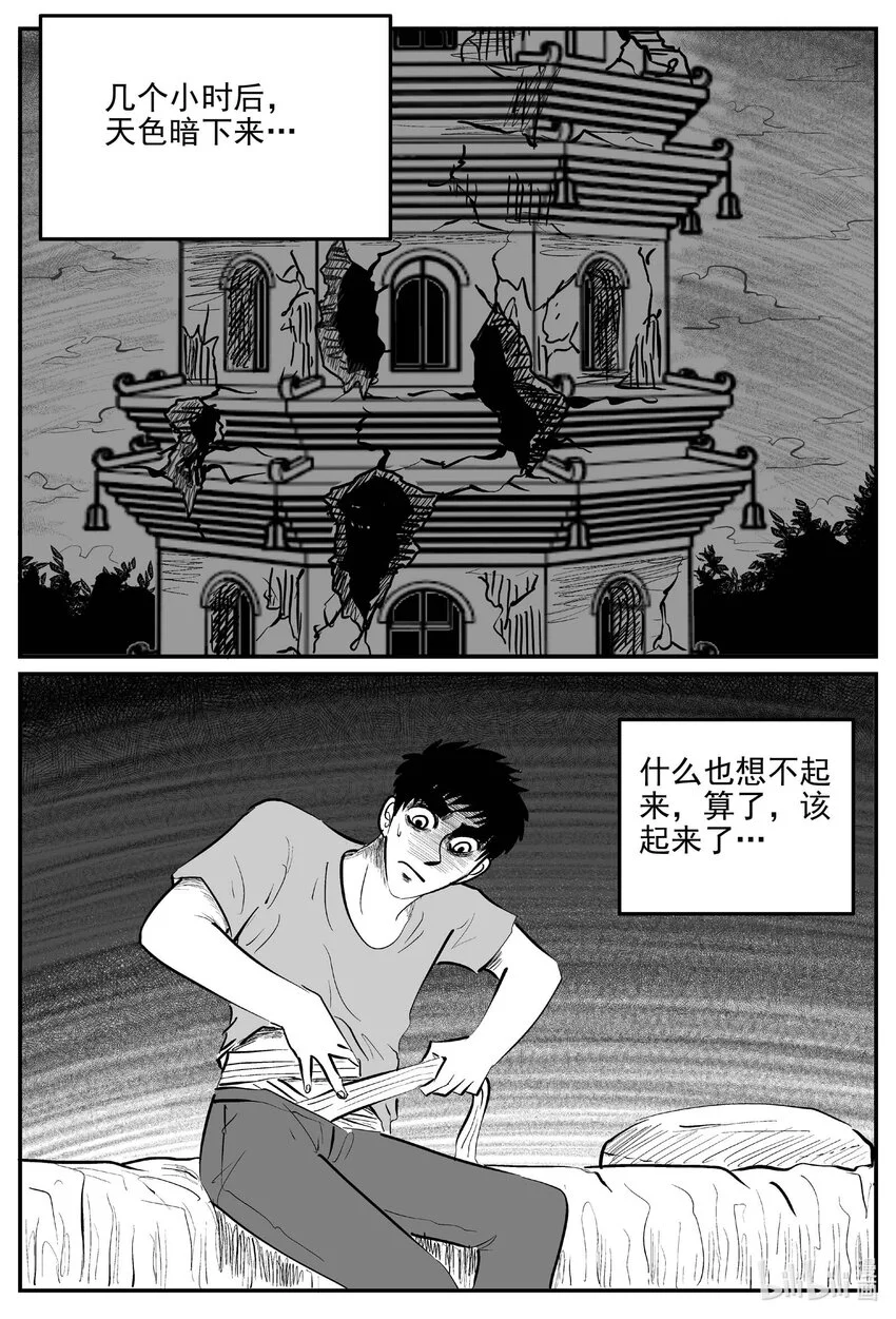 小智怪谈土拨鼠漫画,931 地上天国的魔音1图
