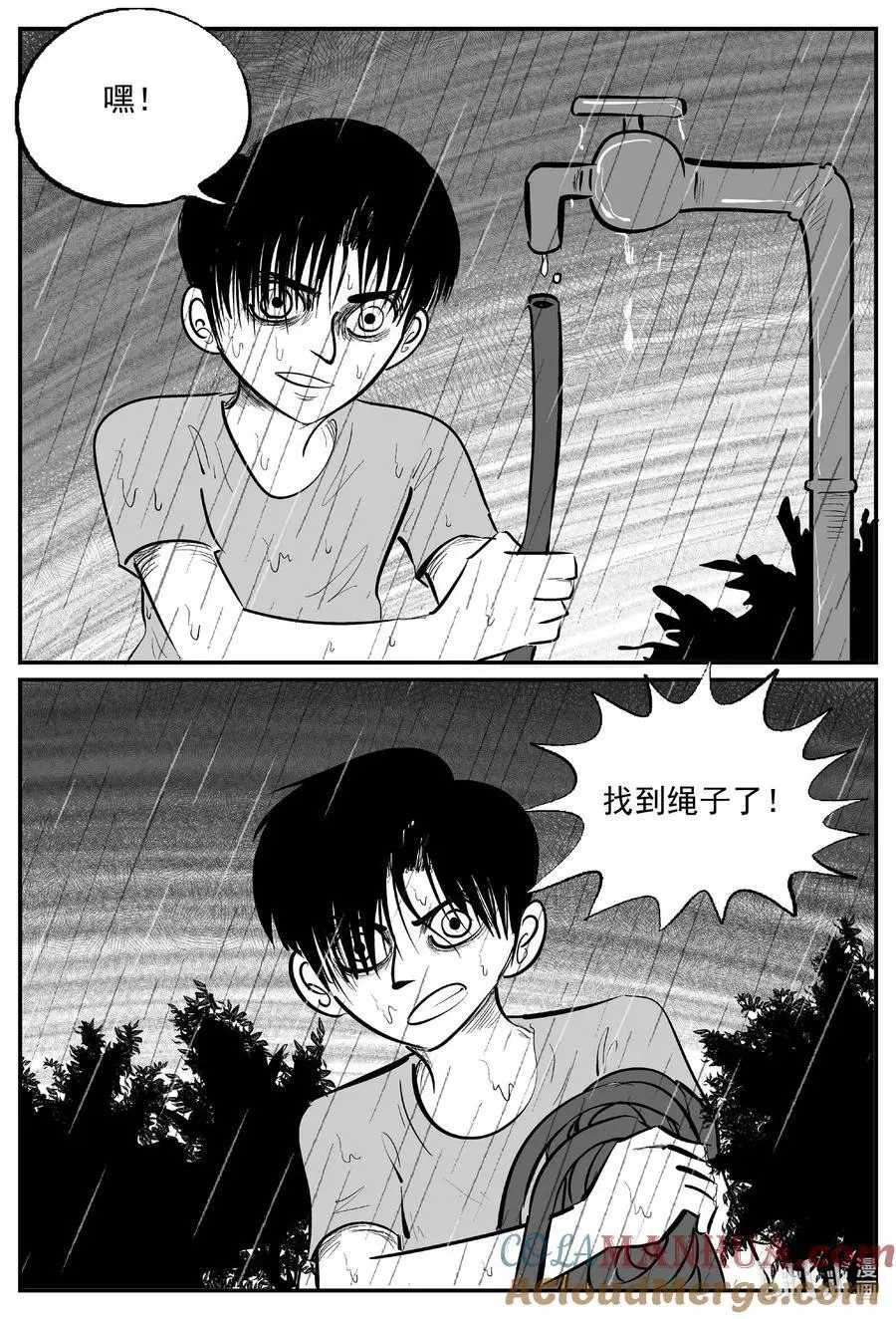 小智怪谈土拨鼠漫画,9959 轮转寺之谜2图