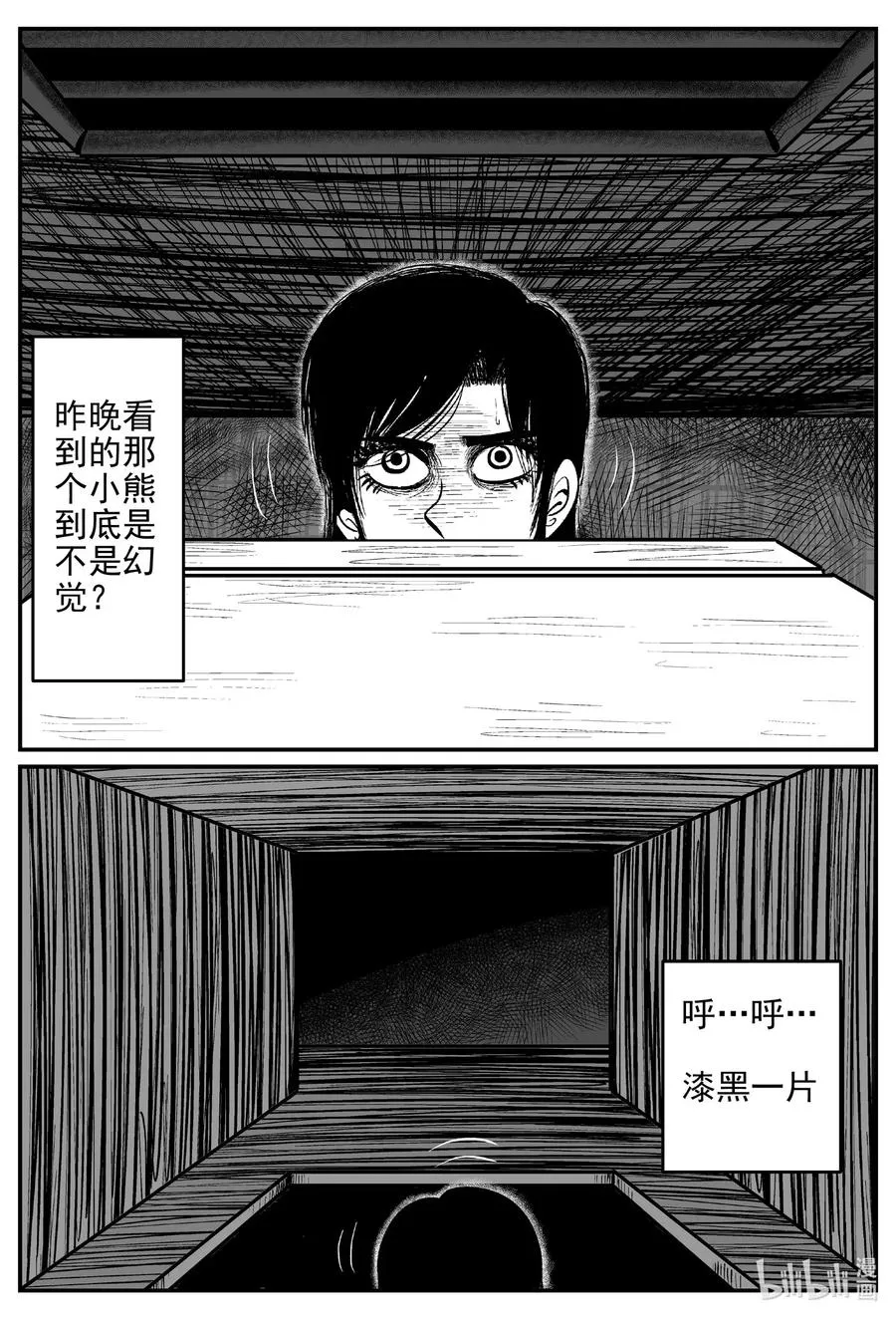 小智怪谈四日谈漫画,522 幽灵船5图