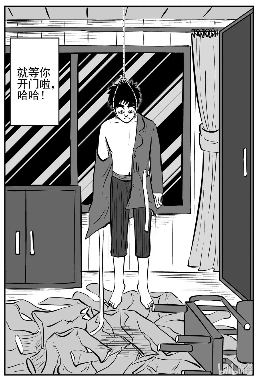 小智怪谈它的结局漫画,223 愚人劫5图