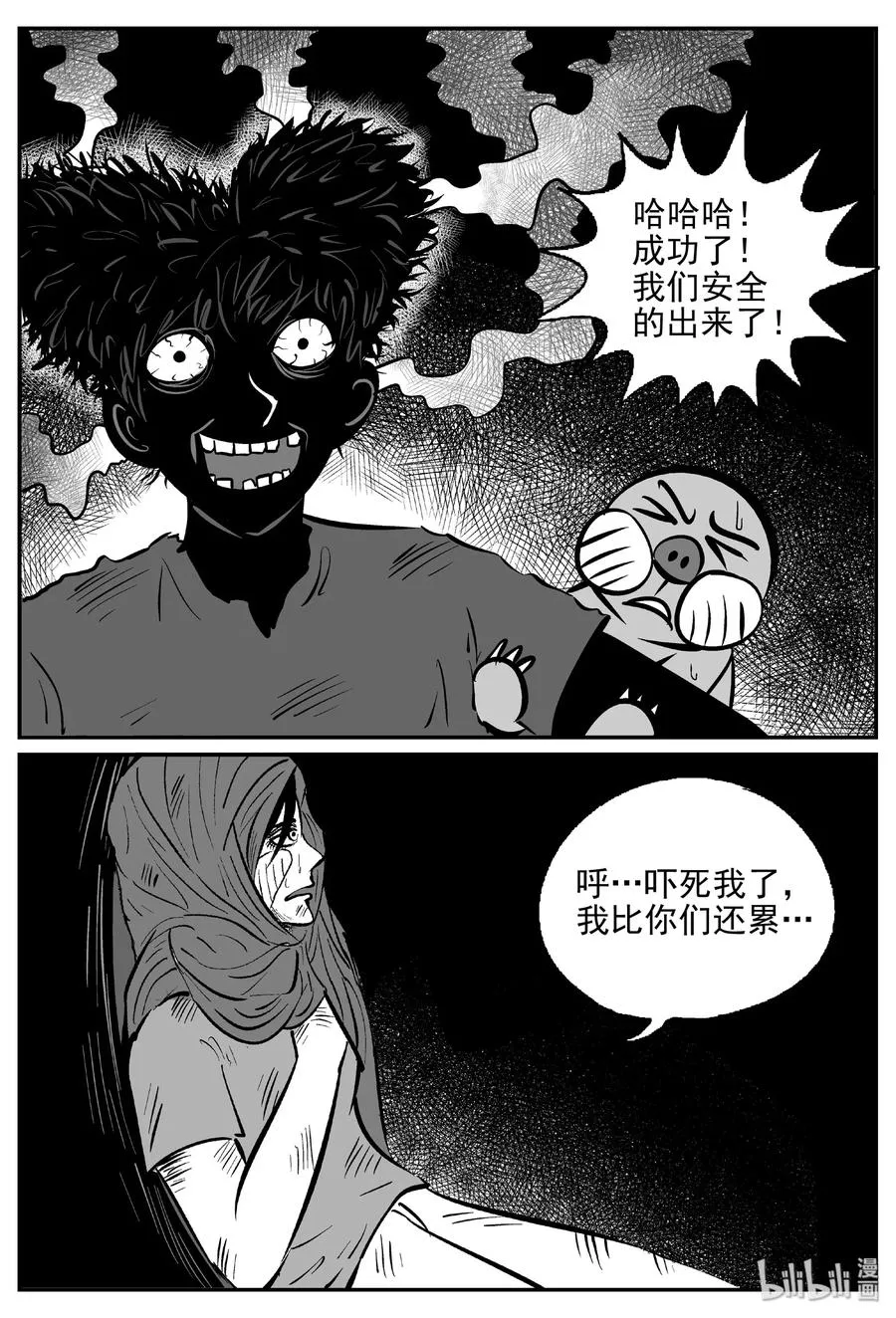 小智怪谈免费观看漫画,424 它5.5（6）3图