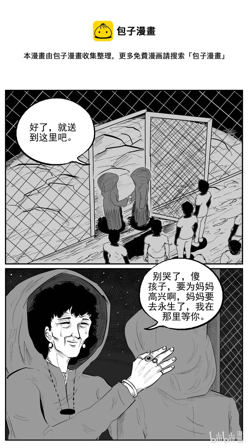 小智怪谈四日谈漫画,801 深潭岗大祭1图