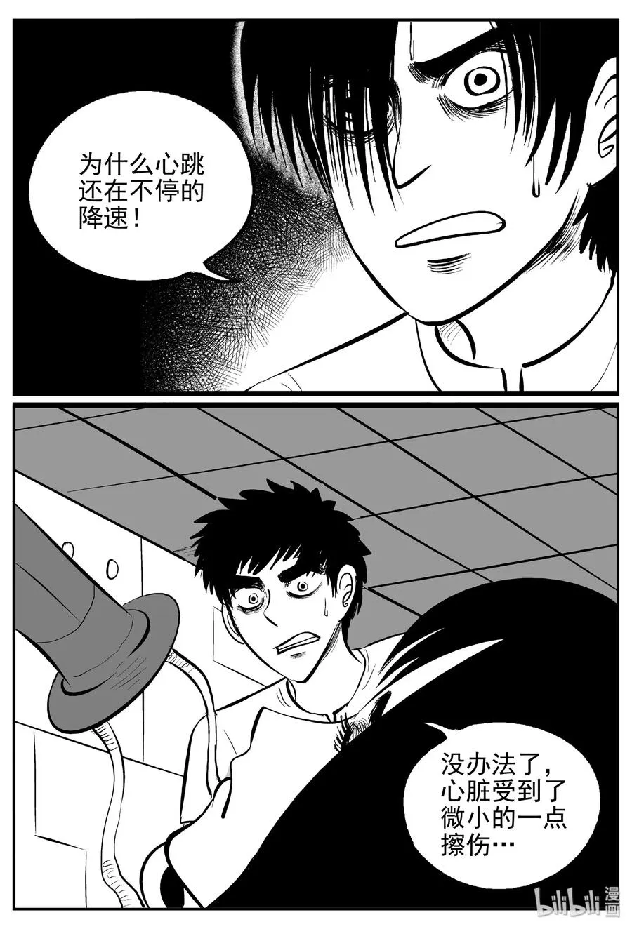 467 诡域之星2