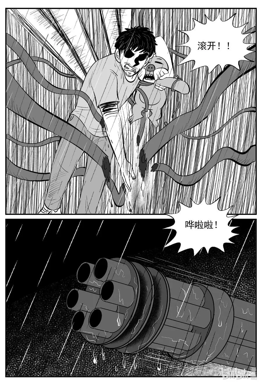 小智怪谈土拨鼠漫画,511 它75图