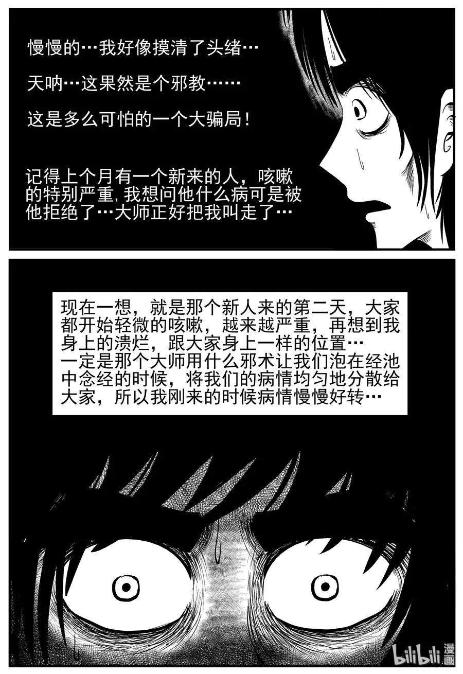 229 海螺湾奇谈（4）2