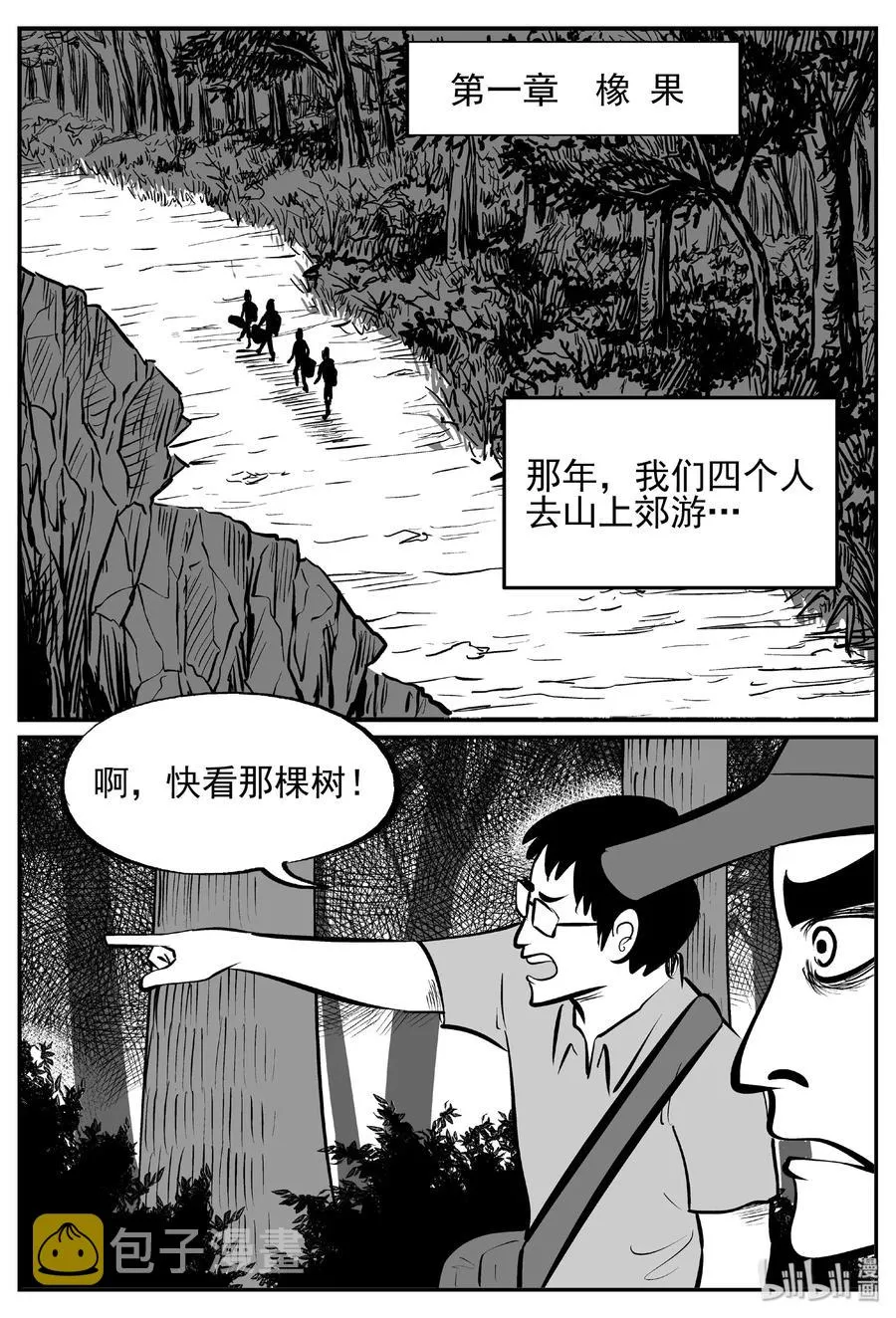 小智怪谈土拨鼠漫画,428 一分钟怪异故事2图