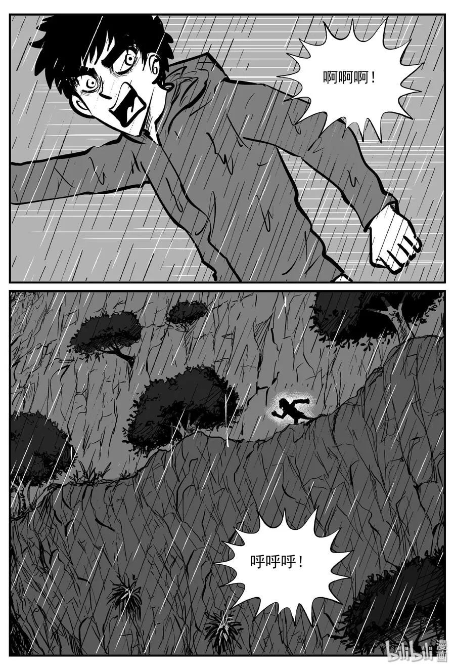 小智怪谈四日谈漫画,320 谜岛（4）5图