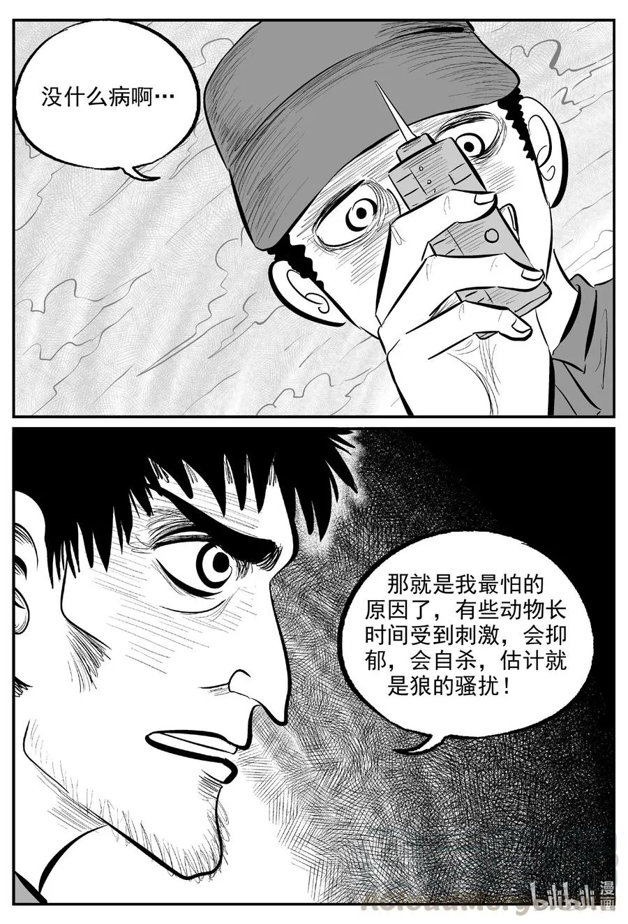 小智怪谈它的结局漫画,596 它1.53图