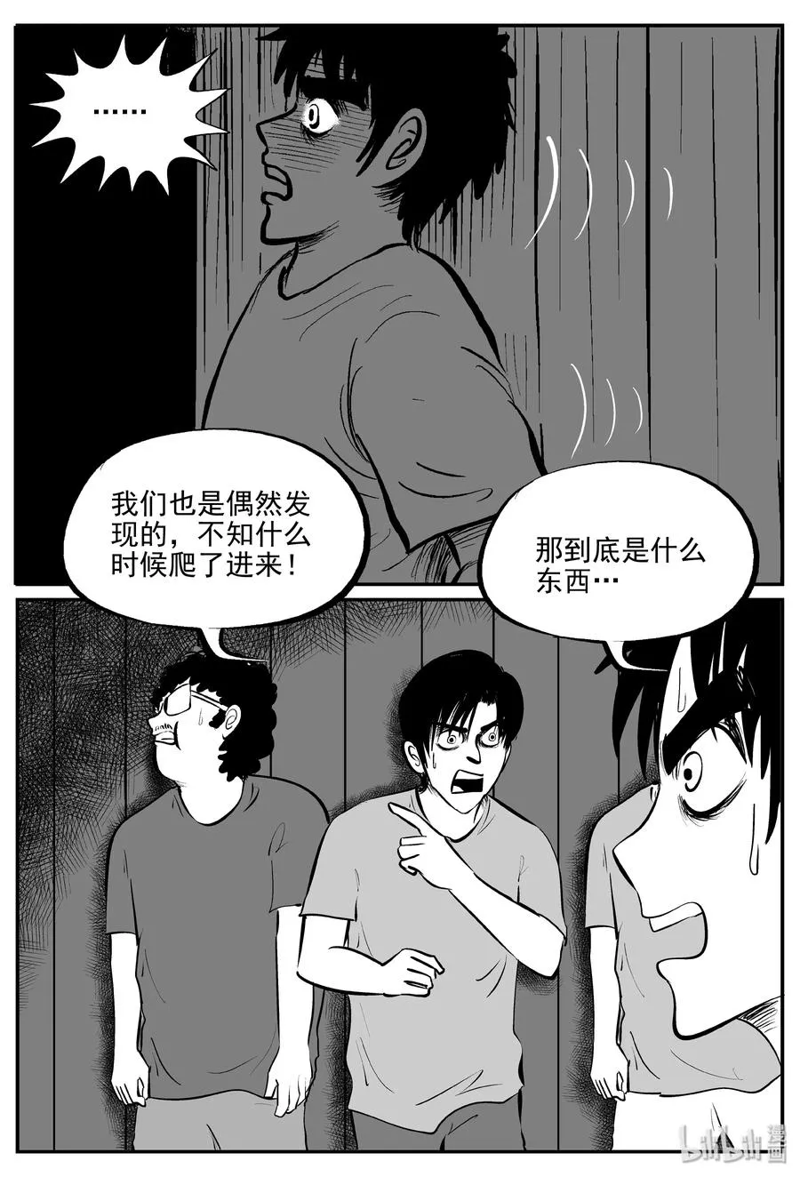 小智怪谈在线观看免费下拉漫画,341 石炭纪断层（2）2图
