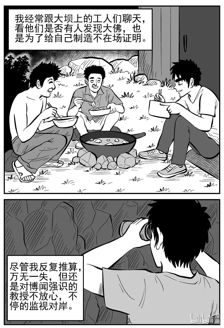 231 悬崖上的大佛（2）2