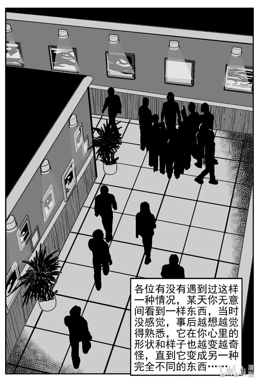 小智怪谈它的结局漫画,453 一分钟怪异故事2图