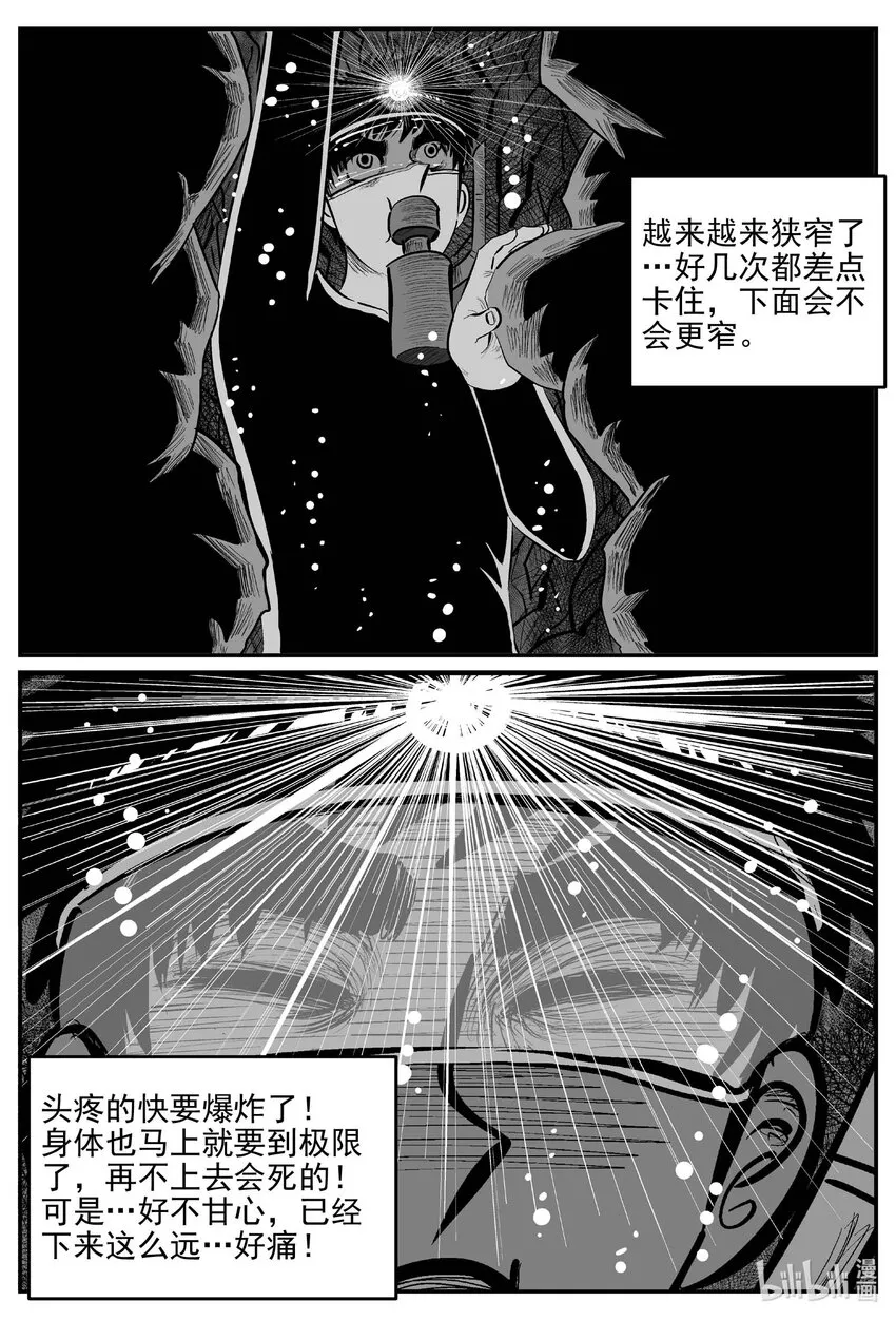 小智怪谈四日谈漫画,805 深潭岗大祭4图